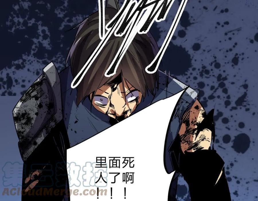 全民转职我召唤的御兽是巨型的漫画,第6话 最终BOSS战！17图