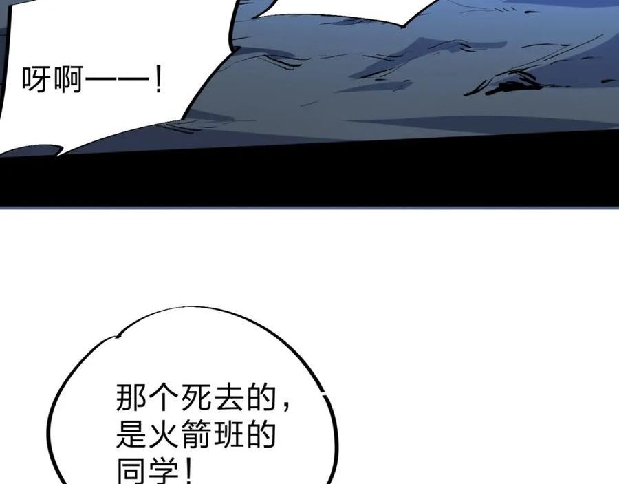 全民转职我召唤的御兽是巨型的漫画,第6话 最终BOSS战！19图