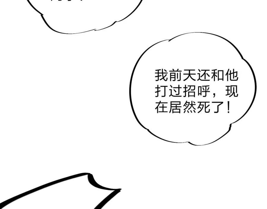 全民转职我召唤的御兽是巨型的漫画,第6话 最终BOSS战！20图