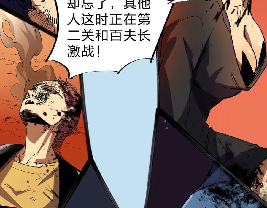 全民转职我召唤的御兽是巨型的漫画,第6话 最终BOSS战！23图