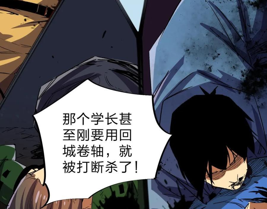 全民转职我召唤的御兽是巨型的漫画,第6话 最终BOSS战！24图