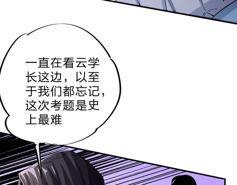 全民转职我召唤的御兽是巨型的漫画,第6话 最终BOSS战！34图