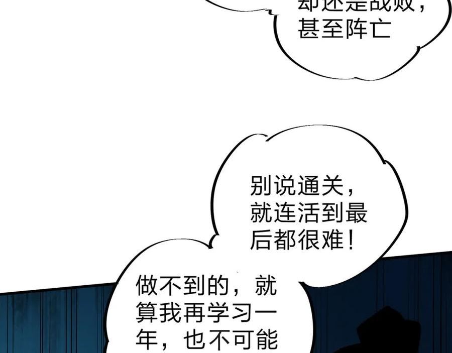 全民转职我召唤的御兽是巨型的漫画,第6话 最终BOSS战！36图