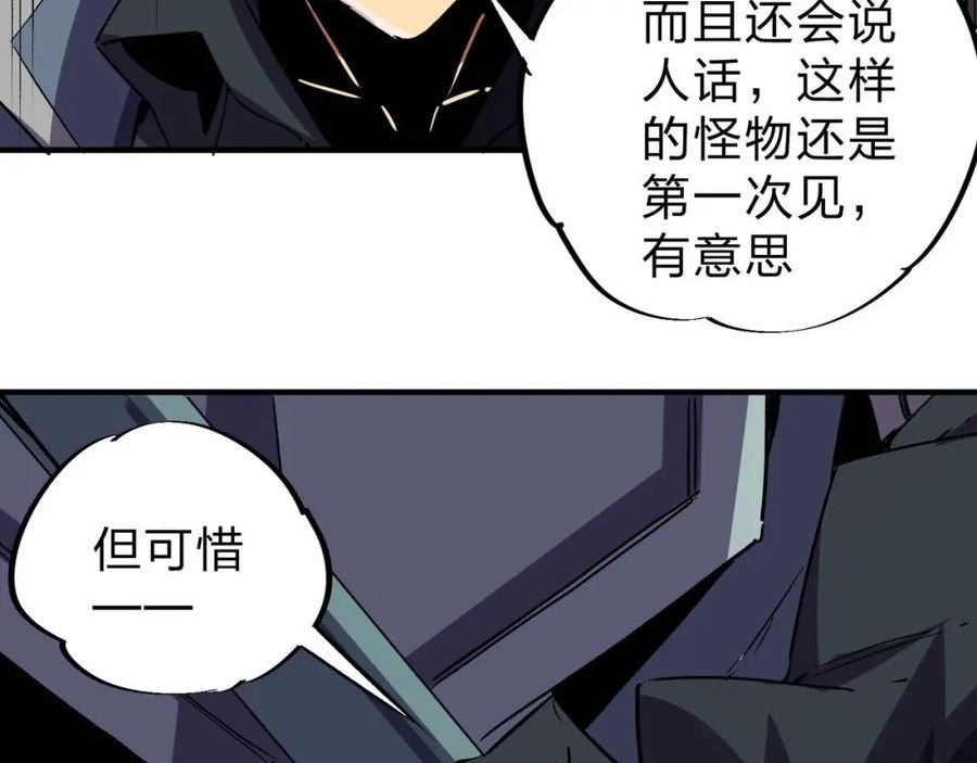 全民转职我召唤的御兽是巨型的漫画,第6话 最终BOSS战！63图