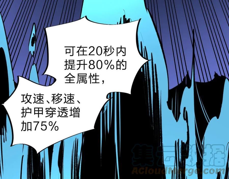 全民转职我召唤的御兽是巨型的漫画,第6话 最终BOSS战！69图