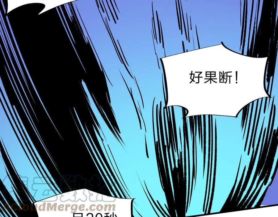 全民转职我召唤的御兽是巨型的漫画,第6话 最终BOSS战！73图