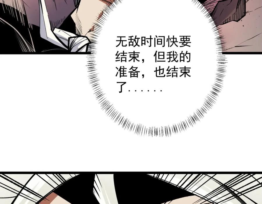 全民转职无职的我终结了神明漫画免费下拉式漫画,第53话 黑暗信徒的献祭，三转魔裔！111图