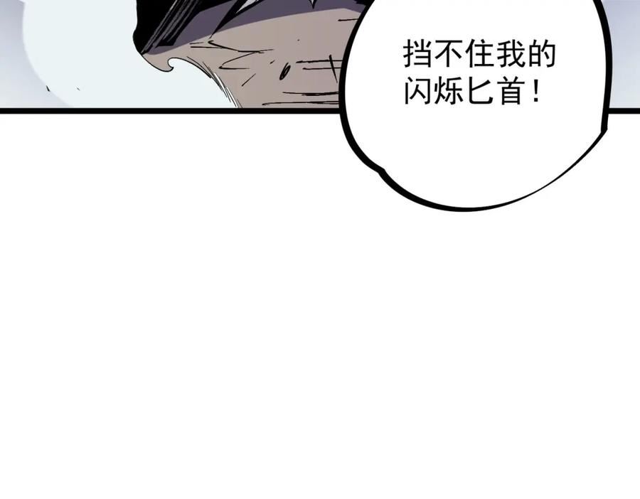 全民转职无职的我终结了神明漫画免费下拉式漫画,第53话 黑暗信徒的献祭，三转魔裔！120图