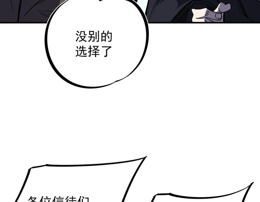 全民转职无职的我终结了神明漫画免费下拉式漫画,第53话 黑暗信徒的献祭，三转魔裔！14图