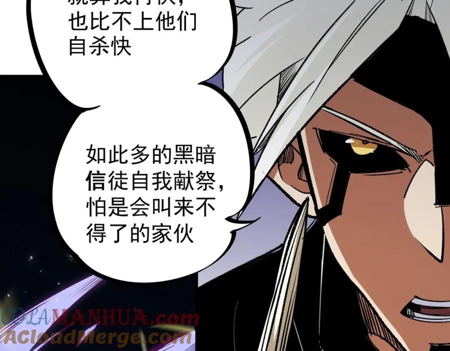 全民转职无职的我终结了神明漫画免费下拉式漫画,第53话 黑暗信徒的献祭，三转魔裔！25图