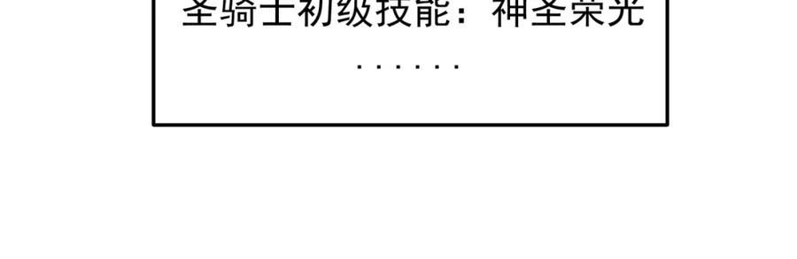 全民转职无职的我终结了神明漫画免费下拉式漫画,第53话 黑暗信徒的献祭，三转魔裔！30图