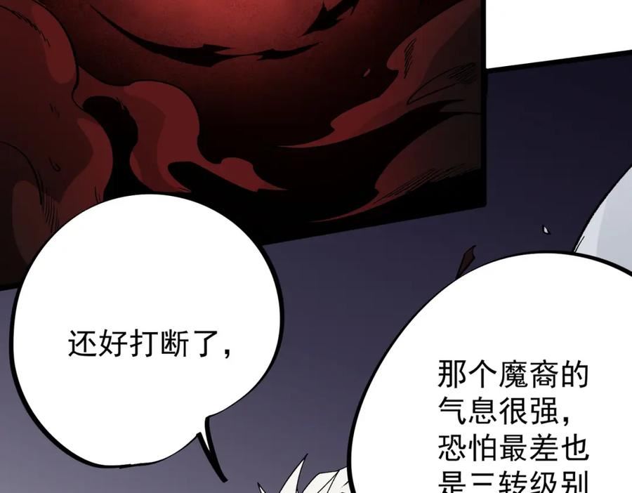 全民转职无职的我终结了神明漫画免费下拉式漫画,第53话 黑暗信徒的献祭，三转魔裔！56图