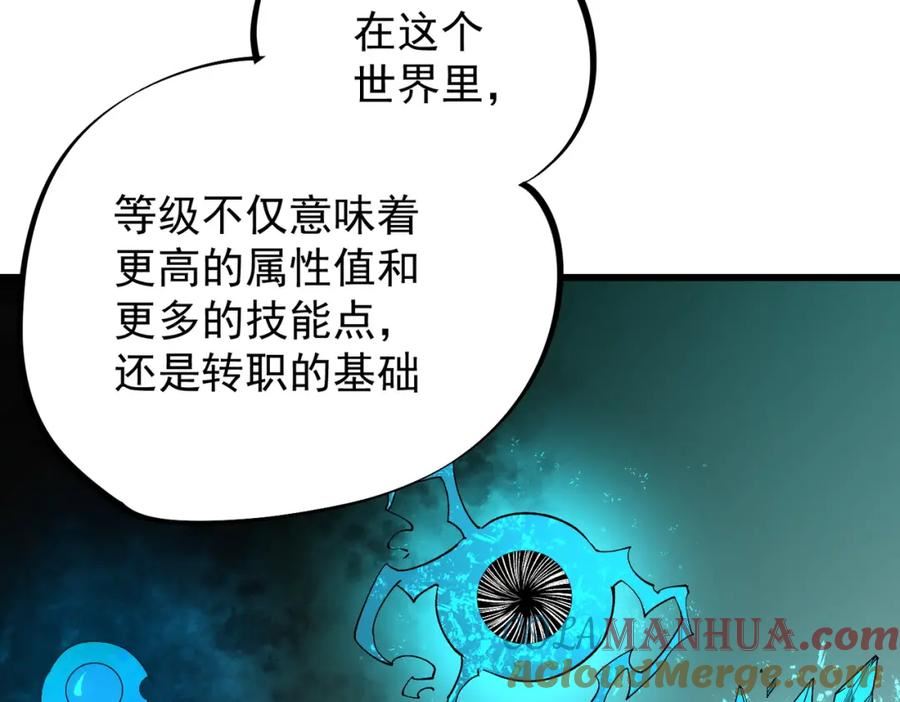 全民转职无职的我终结了神明漫画免费下拉式漫画,第53话 黑暗信徒的献祭，三转魔裔！65图