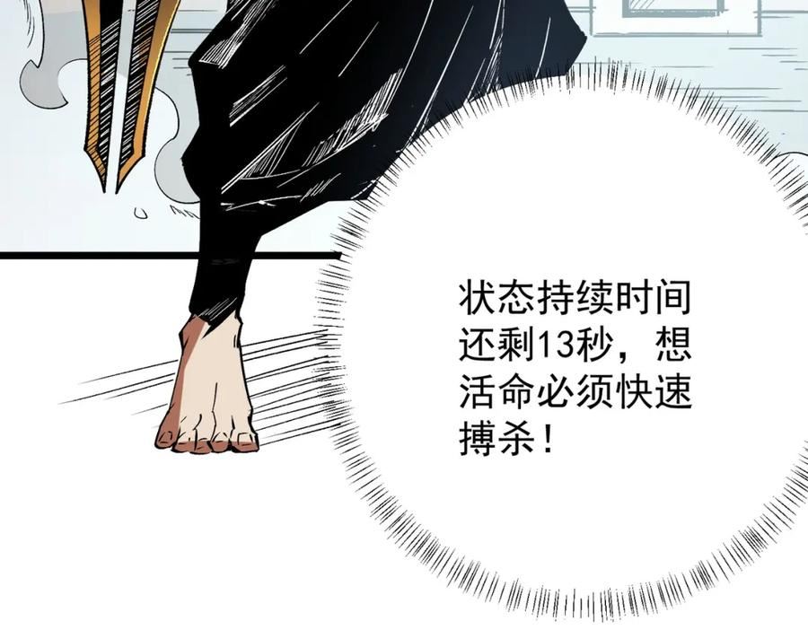 全民转职无职的我终结了神明漫画免费下拉式漫画,第53话 黑暗信徒的献祭，三转魔裔！74图