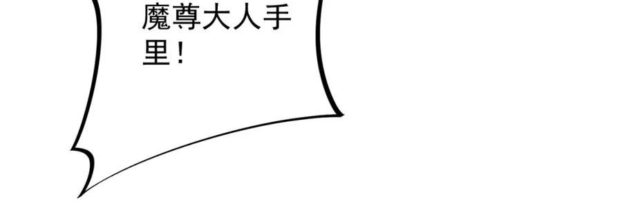 全民转职无职的我终结了神明漫画免费下拉式漫画,第53话 黑暗信徒的献祭，三转魔裔！79图