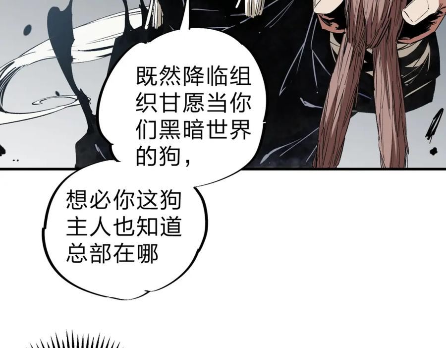 全民转职无职散人漫画,第54话 唯一爱徒，当然早有安排！10图