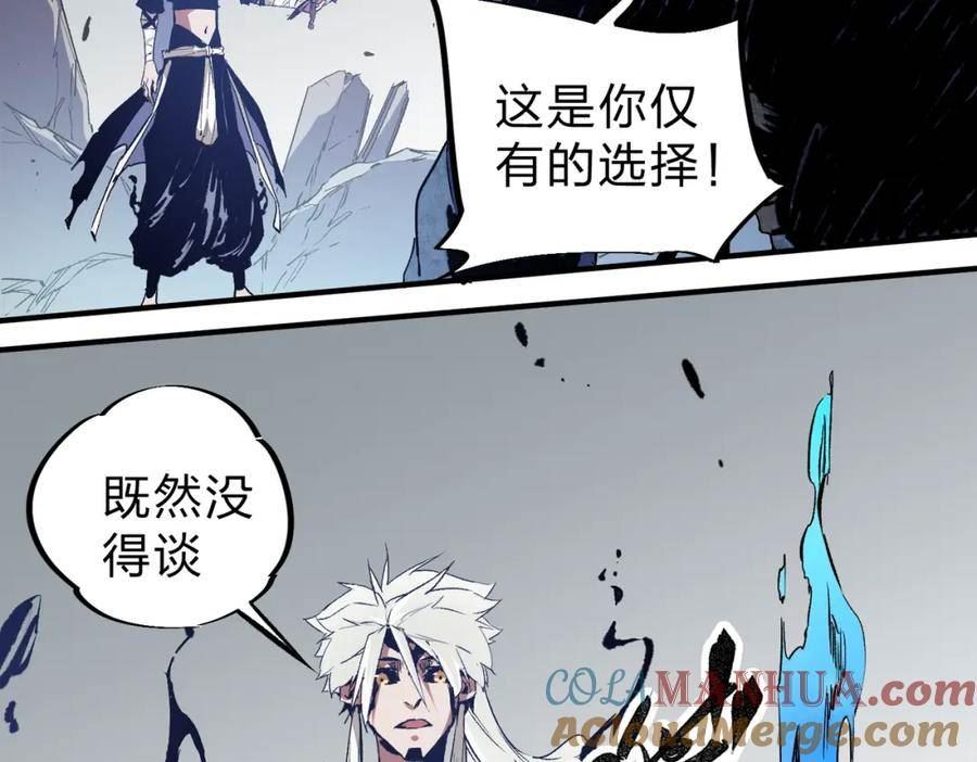 全民转职无职散人漫画,第54话 唯一爱徒，当然早有安排！29图