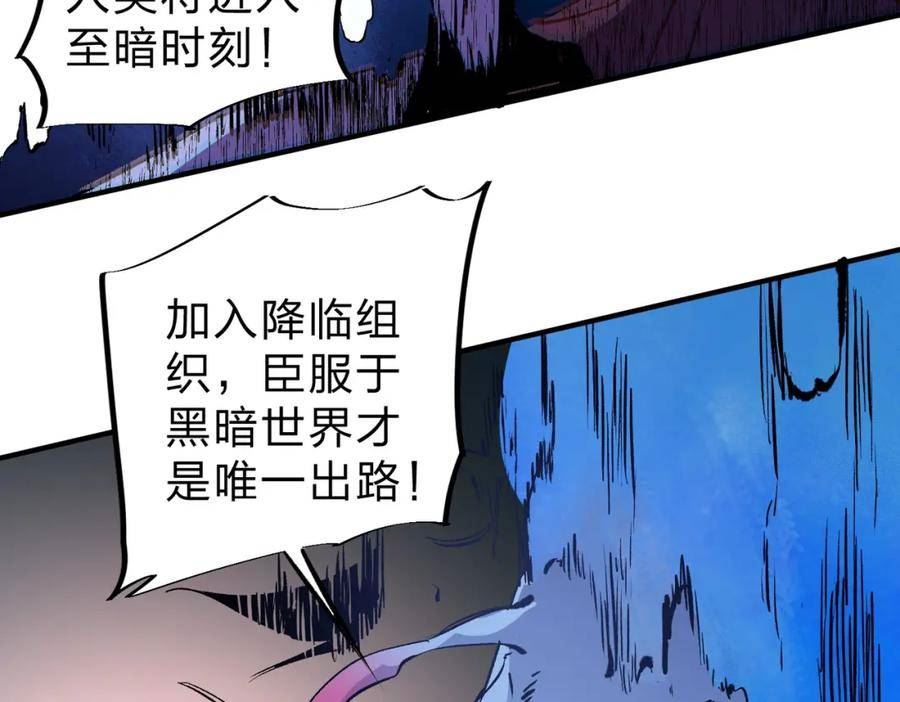 全民转职无职散人漫画,第54话 唯一爱徒，当然早有安排！34图