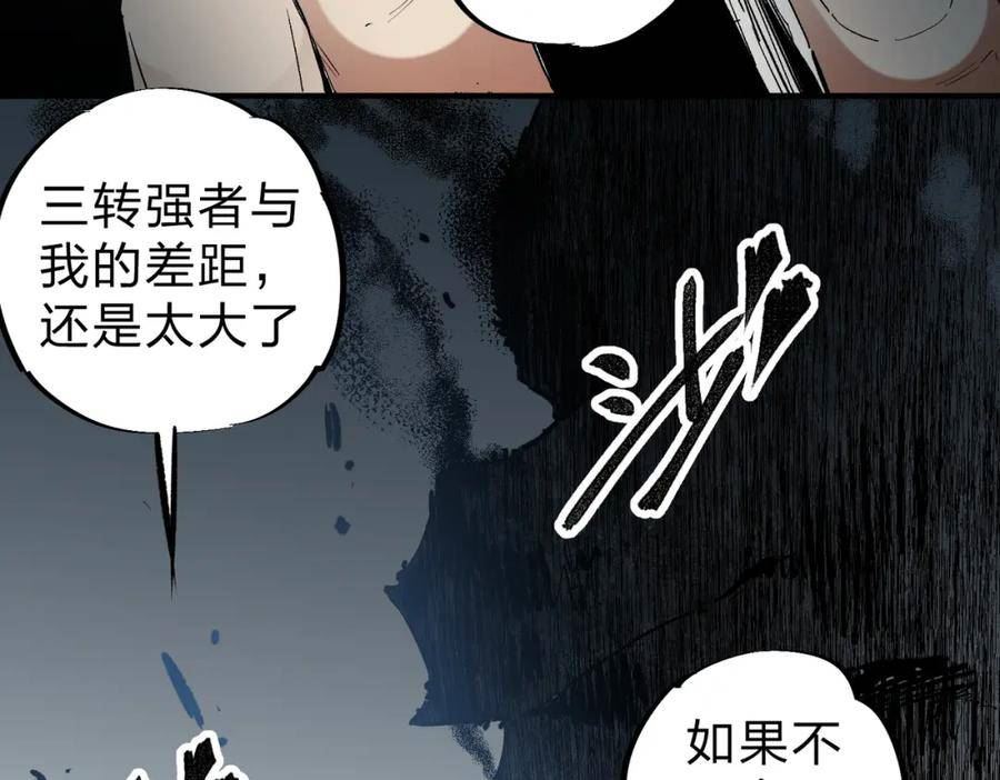 全民转职无职散人漫画,第54话 唯一爱徒，当然早有安排！44图