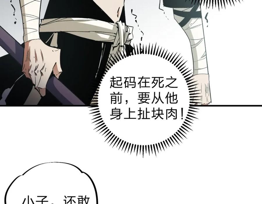 全民转职无职散人漫画,第54话 唯一爱徒，当然早有安排！79图