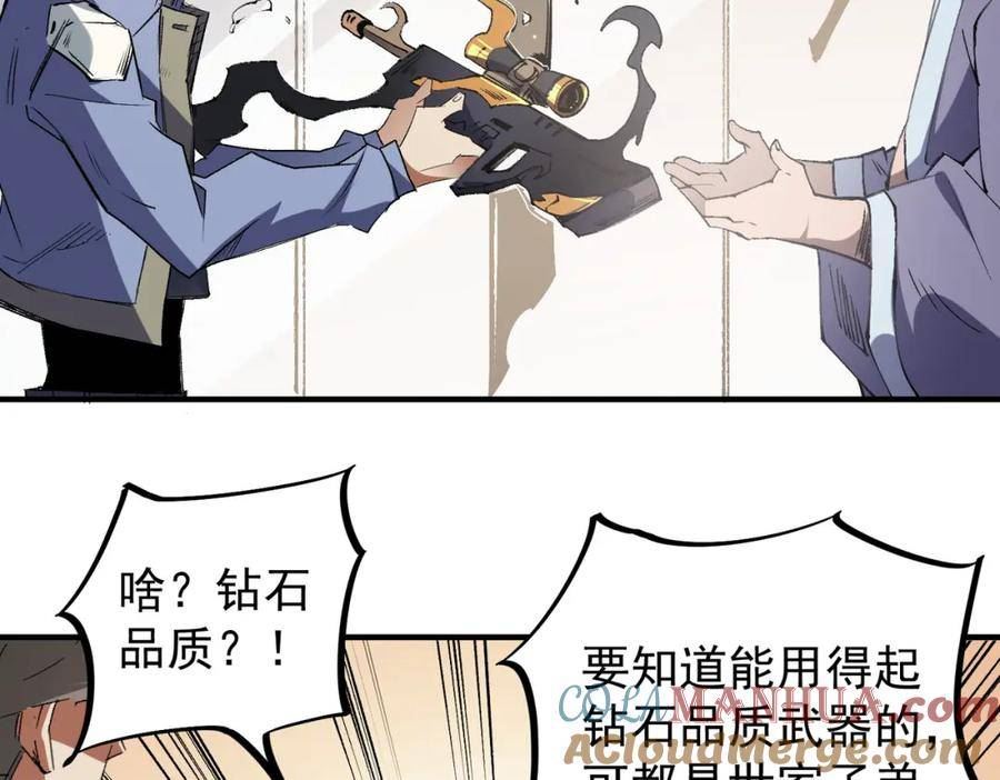 无职散人漫画,第55话 初次献祭，技艺融合！105图