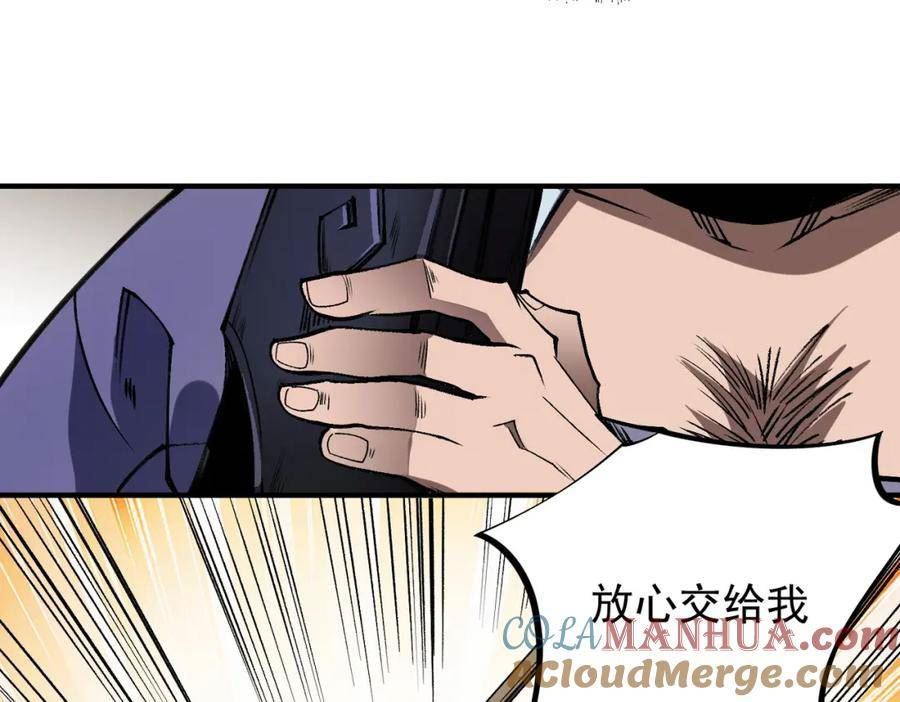 无职散人漫画,第55话 初次献祭，技艺融合！113图