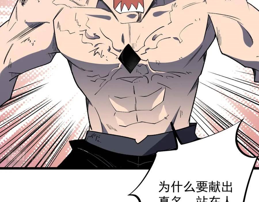 无职散人漫画,第55话 初次献祭，技艺融合！14图