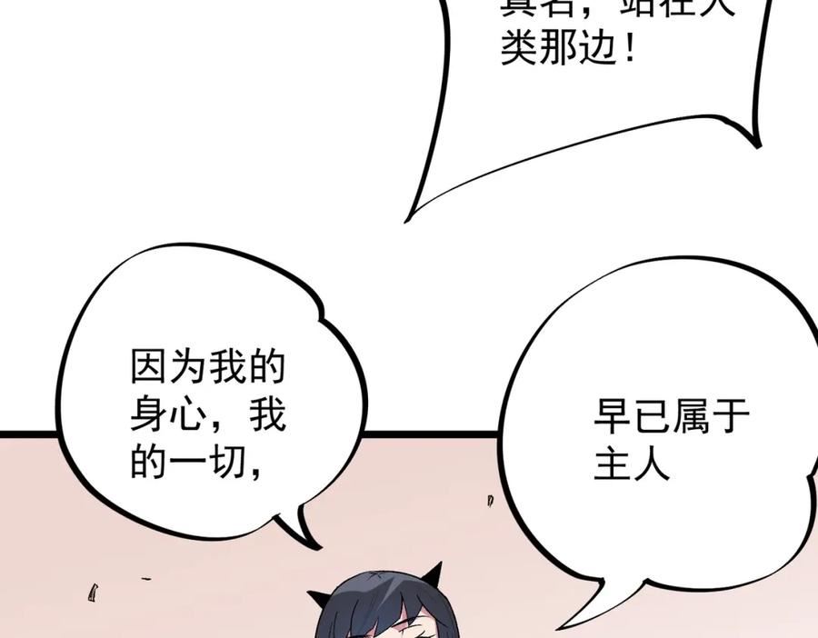 无职散人漫画,第55话 初次献祭，技艺融合！15图