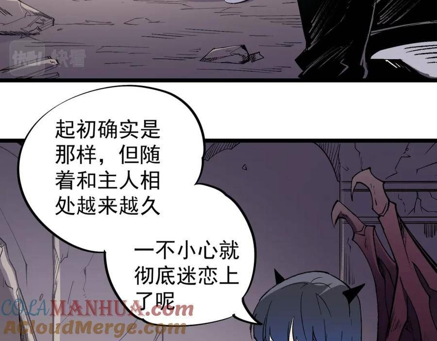 无职散人漫画,第55话 初次献祭，技艺融合！37图