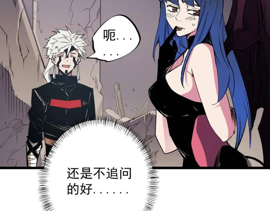 无职散人漫画,第55话 初次献祭，技艺融合！38图