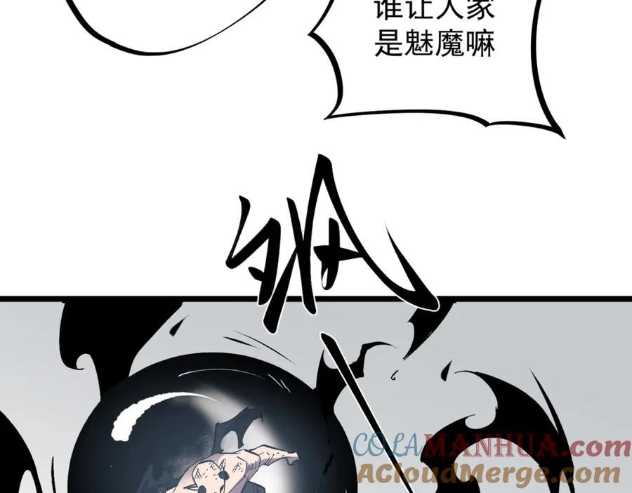 无职散人漫画,第55话 初次献祭，技艺融合！41图