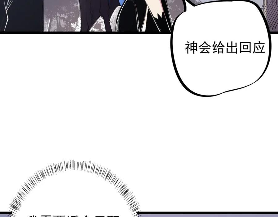 无职散人漫画,第55话 初次献祭，技艺融合！62图