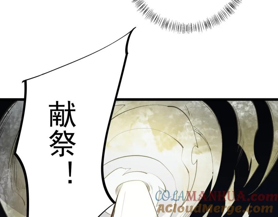 无职散人漫画,第55话 初次献祭，技艺融合！65图