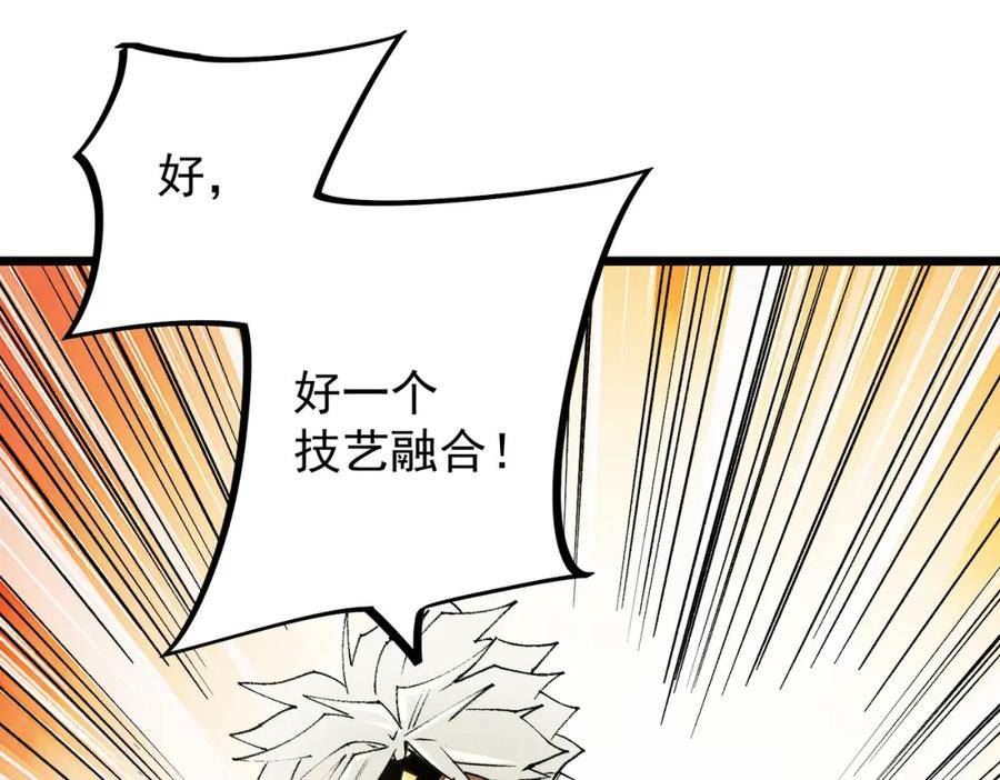 无职散人漫画,第55话 初次献祭，技艺融合！76图