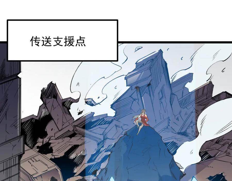 无职散人漫画,第55话 初次献祭，技艺融合！82图