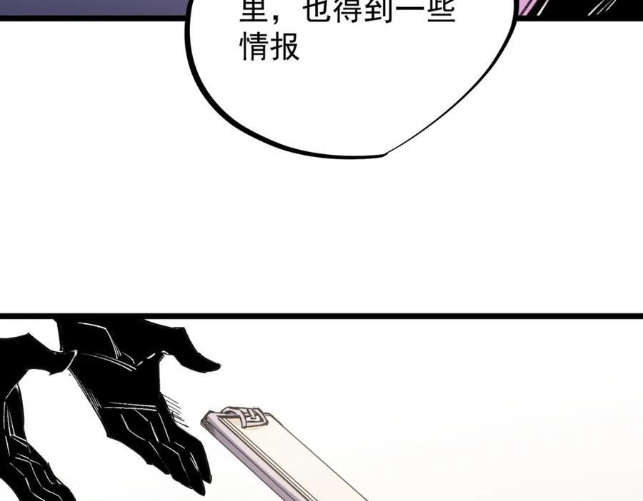 无职散人漫画,第55话 初次献祭，技艺融合！95图