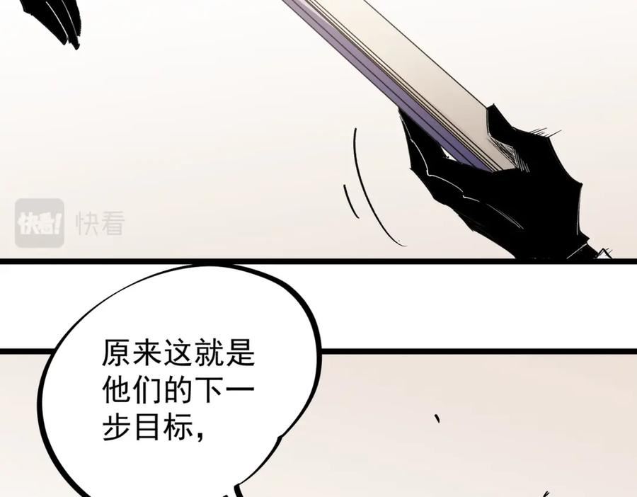 无职散人漫画,第55话 初次献祭，技艺融合！96图