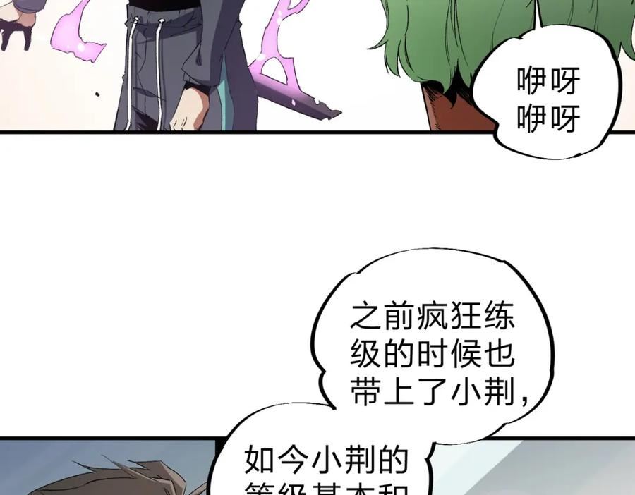 全民转职我召唤的御兽是巨型的漫画,第56话 不好意思，名额我收下了！24图