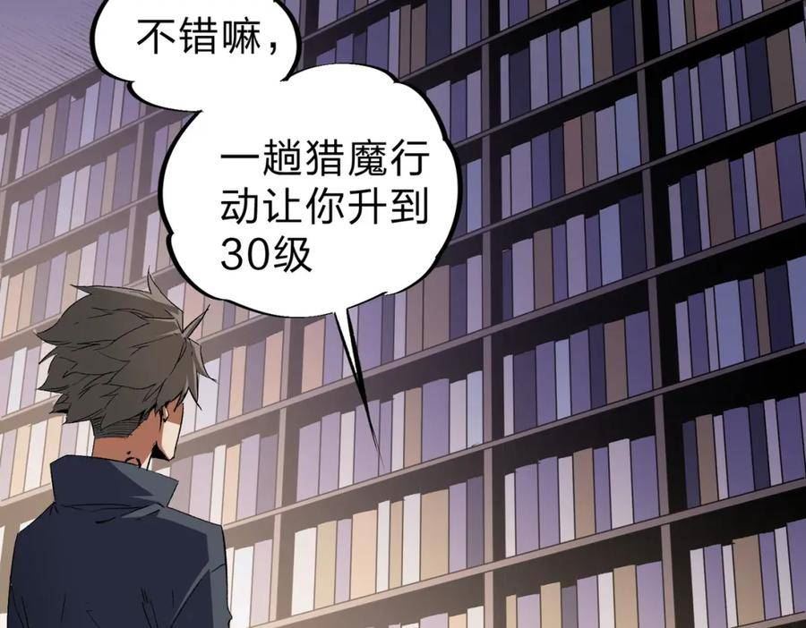 全民转职我召唤的御兽是巨型的漫画,第56话 不好意思，名额我收下了！31图