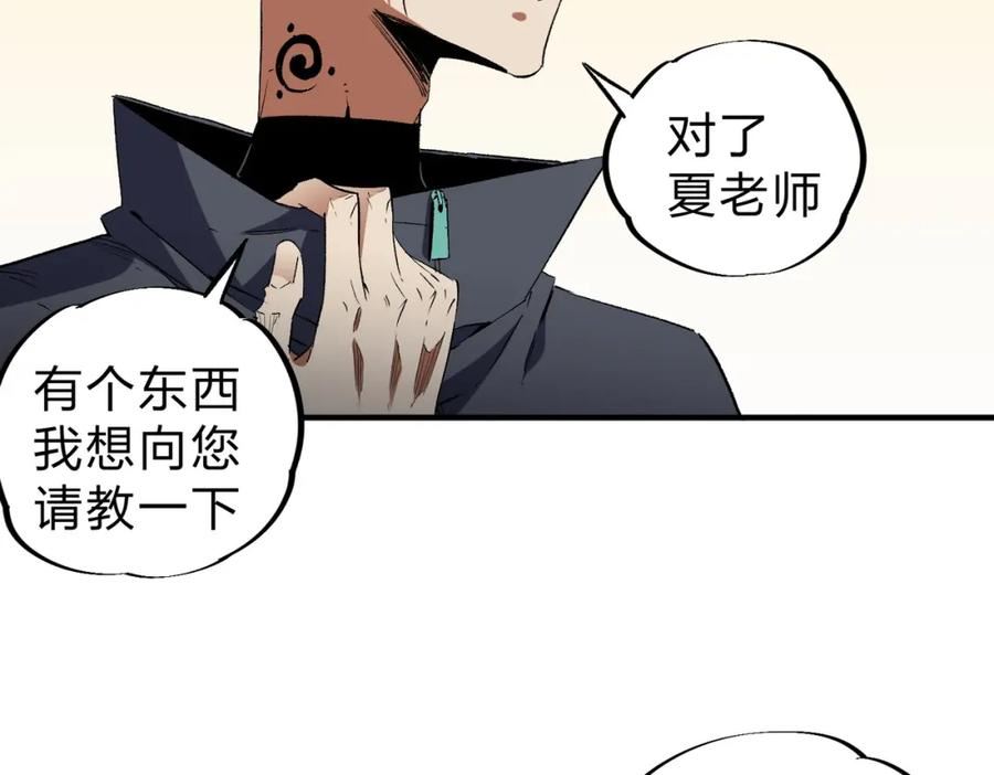 全民转职我召唤的御兽是巨型的漫画,第56话 不好意思，名额我收下了！34图