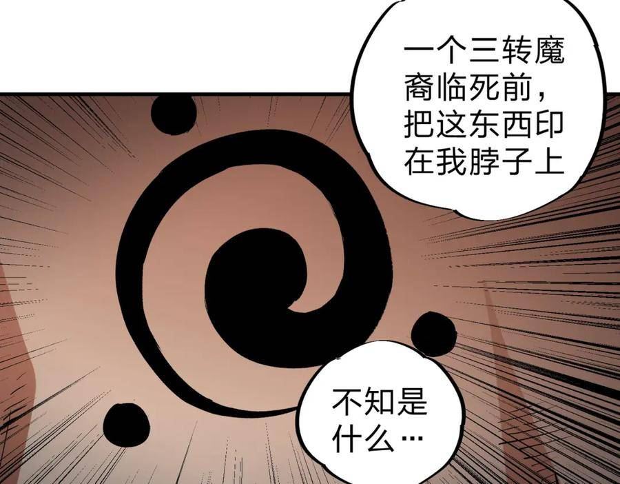 全民转职我召唤的御兽是巨型的漫画,第56话 不好意思，名额我收下了！35图