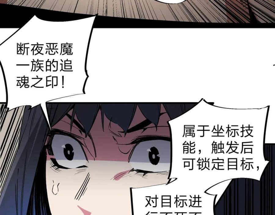 全民转职我召唤的御兽是巨型的漫画,第56话 不好意思，名额我收下了！36图