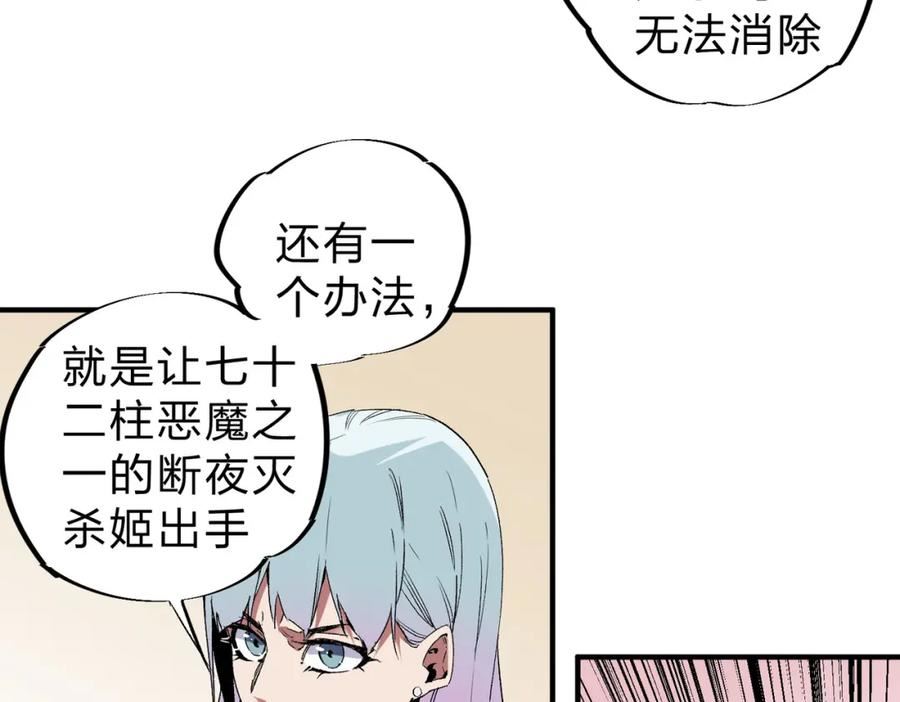 全民转职我召唤的御兽是巨型的漫画,第56话 不好意思，名额我收下了！43图