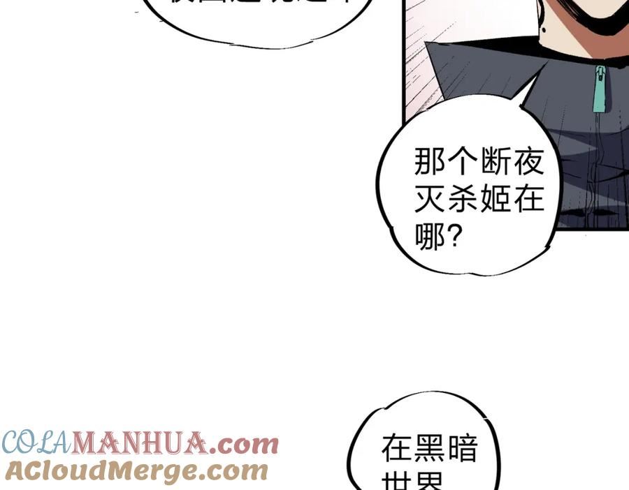 全民转职我召唤的御兽是巨型的漫画,第56话 不好意思，名额我收下了！45图