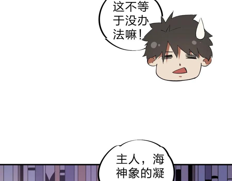 全民转职我召唤的御兽是巨型的漫画,第56话 不好意思，名额我收下了！47图