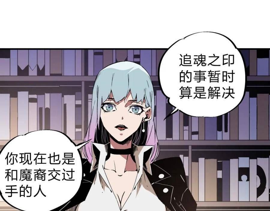 全民转职我召唤的御兽是巨型的漫画,第56话 不好意思，名额我收下了！59图