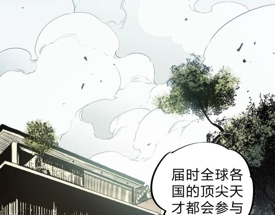 全民转职我召唤的御兽是巨型的漫画,第56话 不好意思，名额我收下了！6图