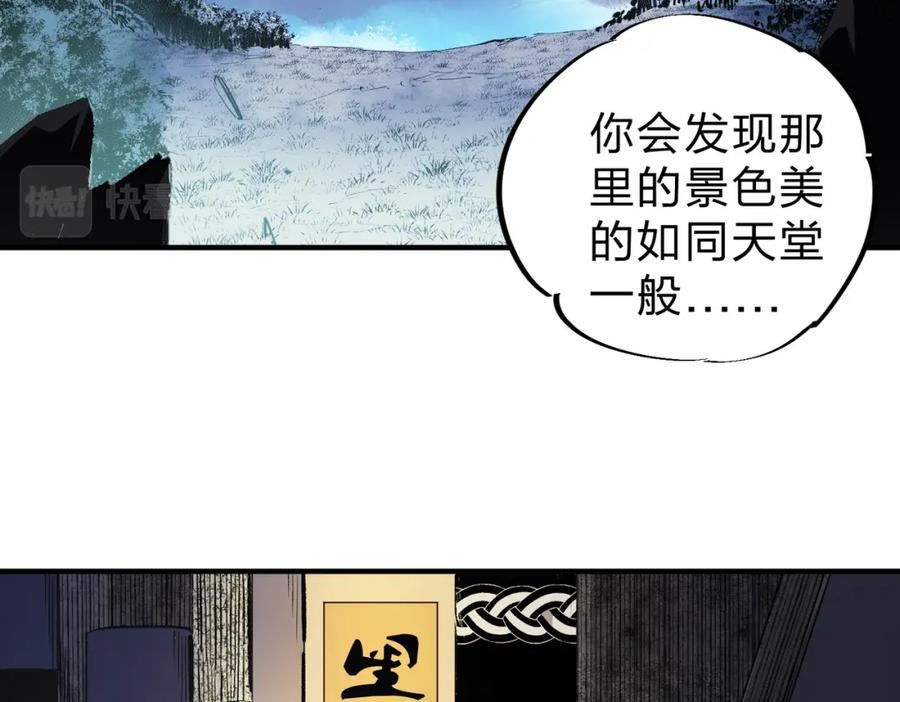 全民转职我召唤的御兽是巨型的漫画,第56话 不好意思，名额我收下了！68图