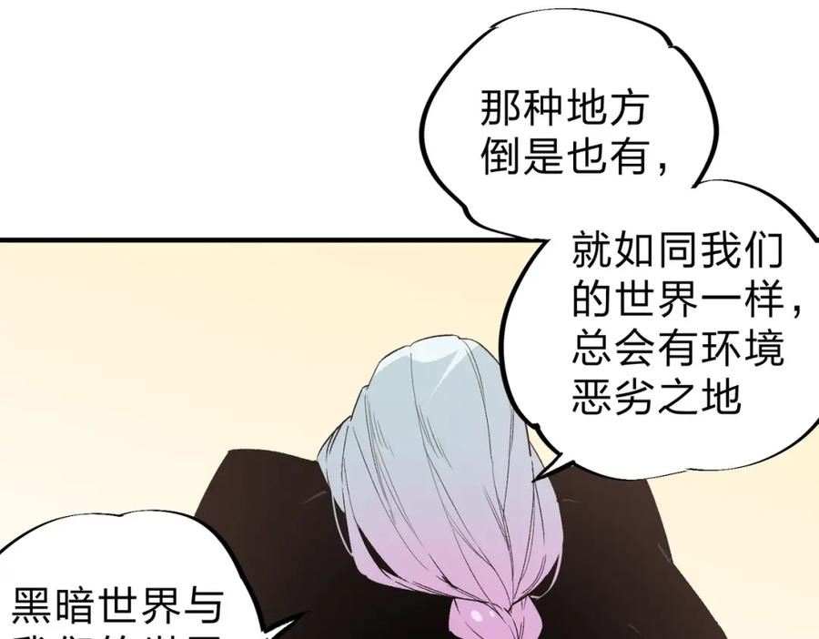 全民转职我召唤的御兽是巨型的漫画,第56话 不好意思，名额我收下了！71图