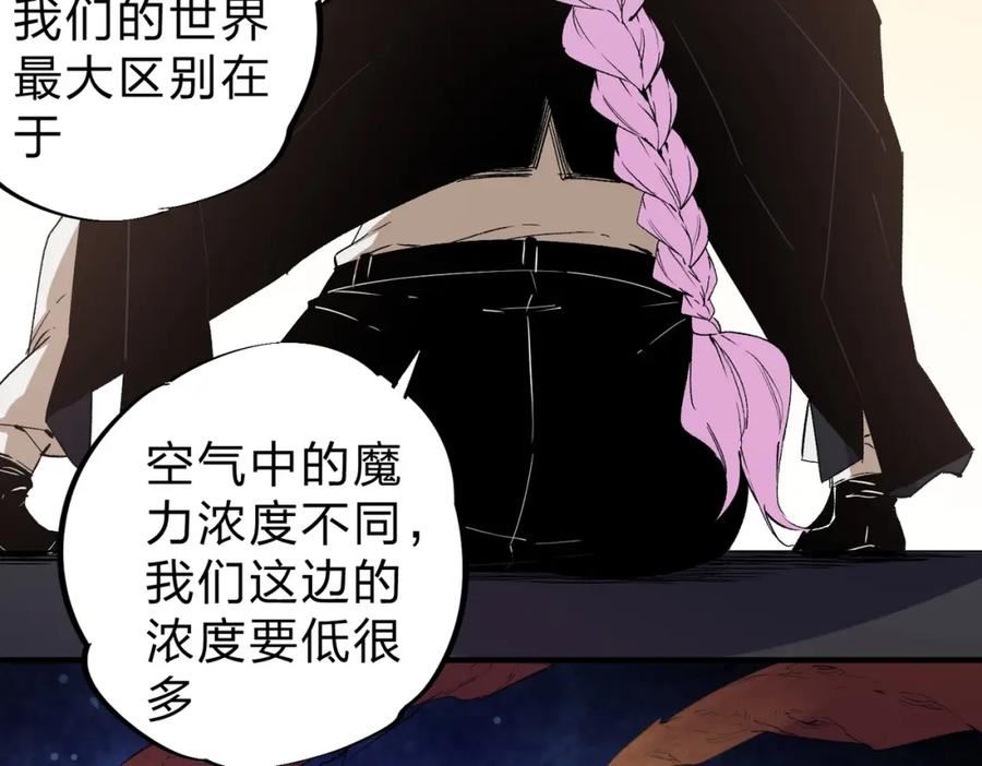 全民转职我召唤的御兽是巨型的漫画,第56话 不好意思，名额我收下了！72图